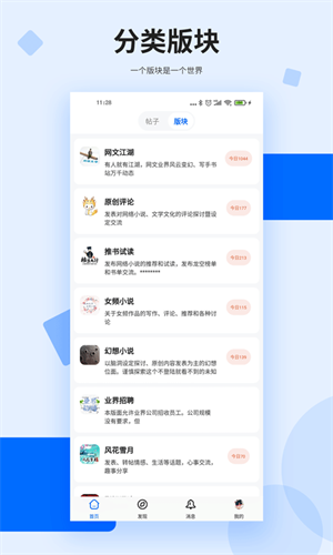 龙的天空论坛APP最新版