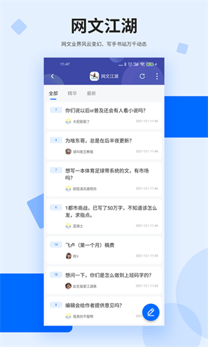 龙的天空论坛APP最新版