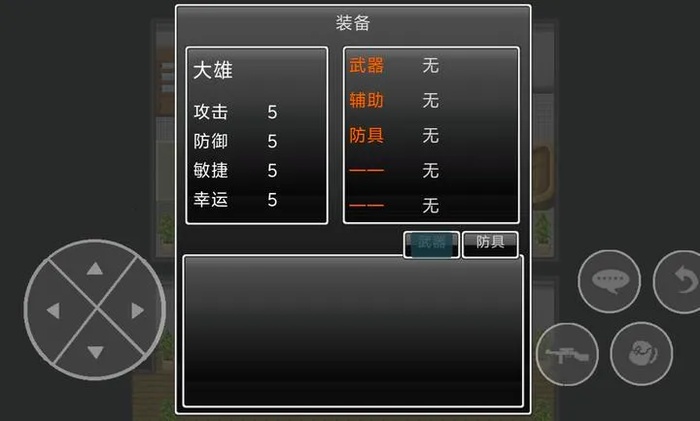 野比大雄的生化危机
