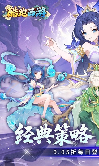 酷跑西游（0.05折免费版）