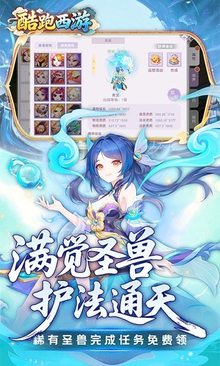 酷跑西游（0.05折免费版）