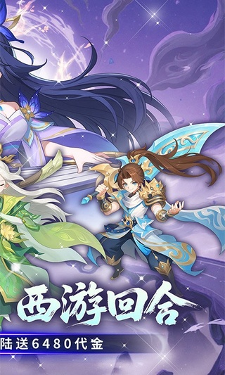 酷跑西游（0.05折免费版）