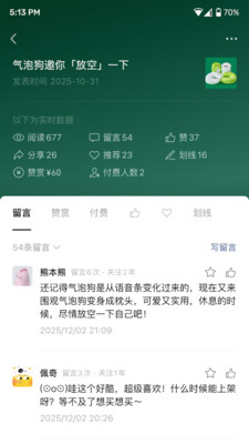 公众号助手手机版