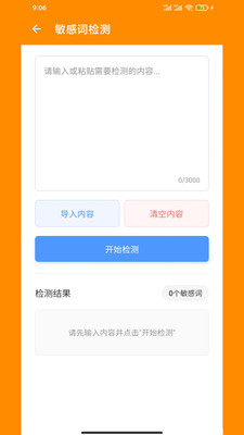 极简排版助手永久会员免费版