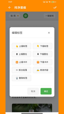 极简排版助手永久会员免费版