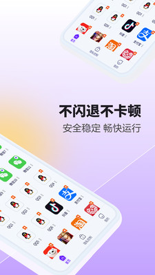 分身大师永久VIP免费版