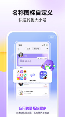 分身大师永久VIP免费版