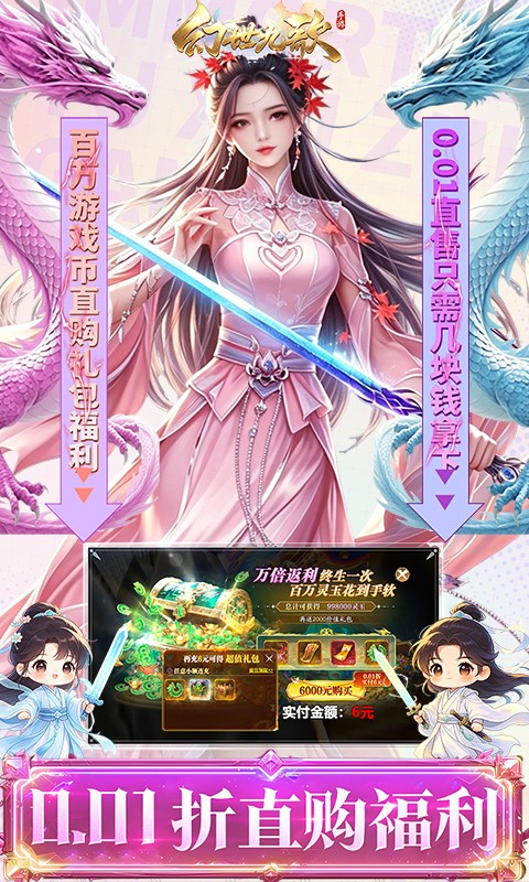 幻世九歌无限元宝版