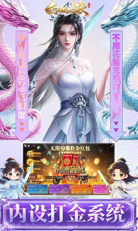 幻世九歌无限元宝版