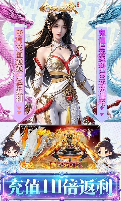 幻世九歌无限元宝版