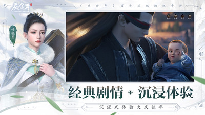 庆余年无限金币钻石版