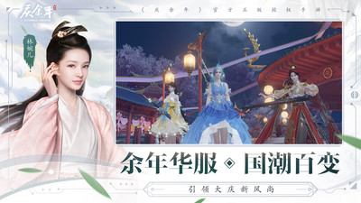 庆余年无限金币钻石版