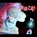夜弦之音 v1.1安卓中文版