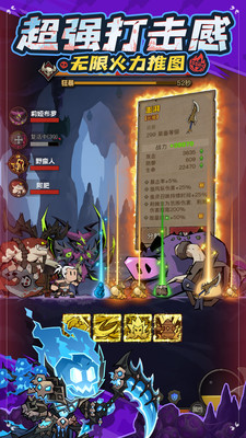 英雄没有闪无限内购版