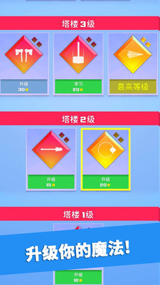 英雄冲啊无限皇冠无限金币版
