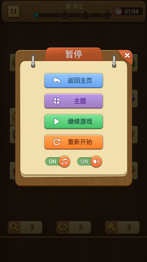 石头连连看游戏