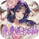 深渊突击0.1折(送代金十万抽) v1.0.1安卓版