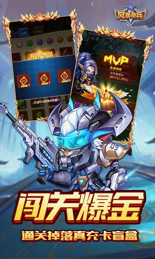 风暴奇兵0.1折最新下载