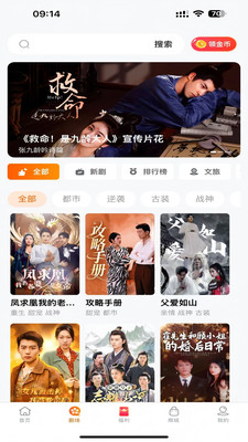 柠檬剧场红包赚钱版