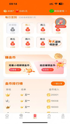 柠檬剧场红包赚钱版