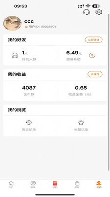 柠檬剧场红包赚钱版
