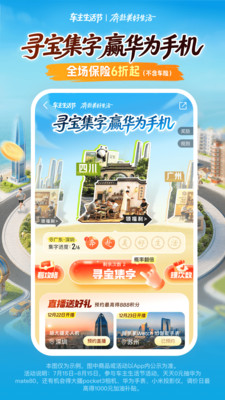 平安好车主手机版