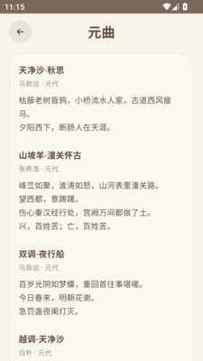律诗校验免费版