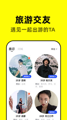 空旅官方版