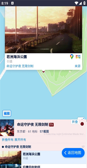 anitabi动画圣地巡礼地图