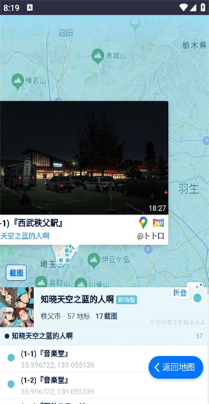 anitabi动画圣地巡礼地图
