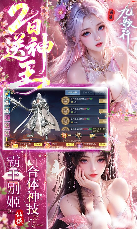逍遥九歌行0.05折天天免单版