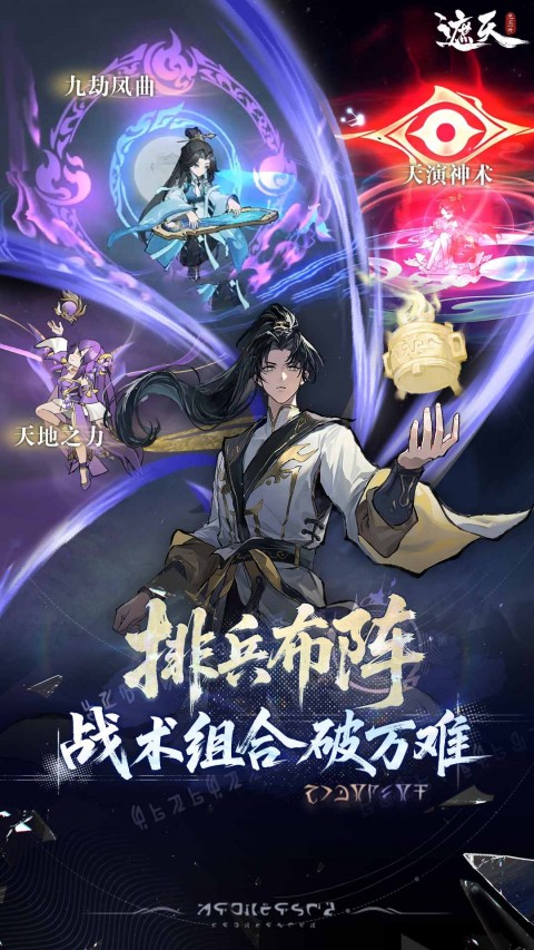 遮天凡尘一叶0.1折无限代金券版