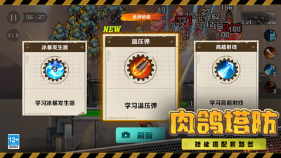 向僵尸开炮无限钻石版
