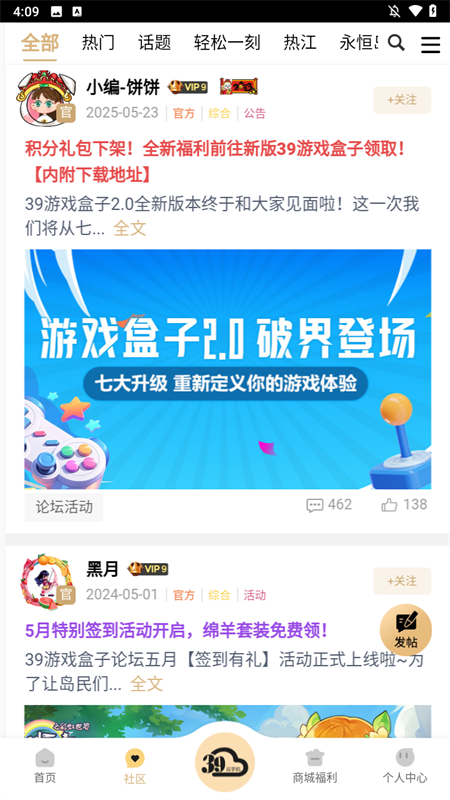 39游戏盒子云手机