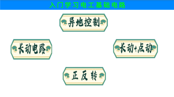 电工仿真实练APP免费版