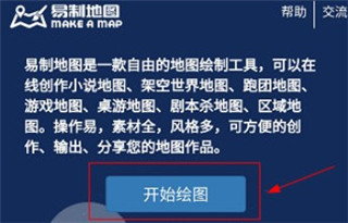 易制地图手机APP