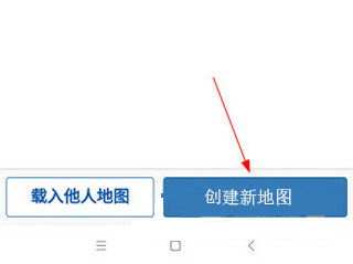 易制地图手机APP