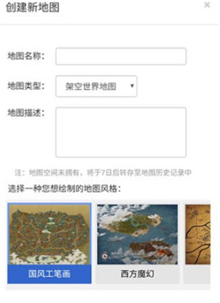 易制地图手机APP
