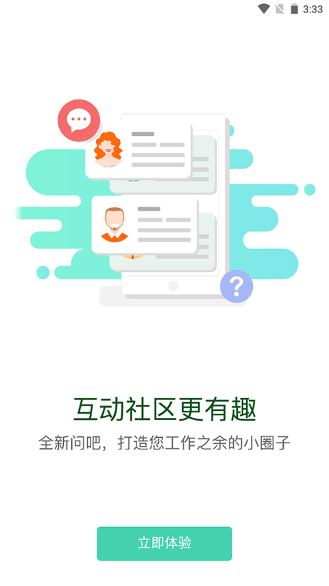 东航E学网APP
