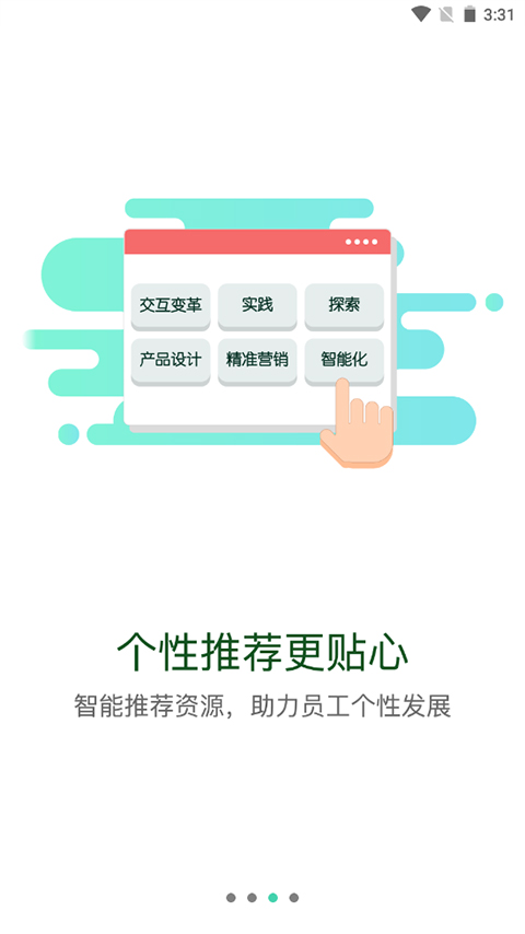 东航E学网APP
