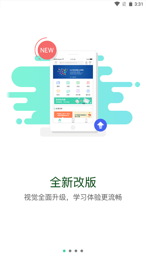 东航E学网APP
