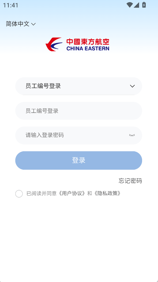 东航E学网APP