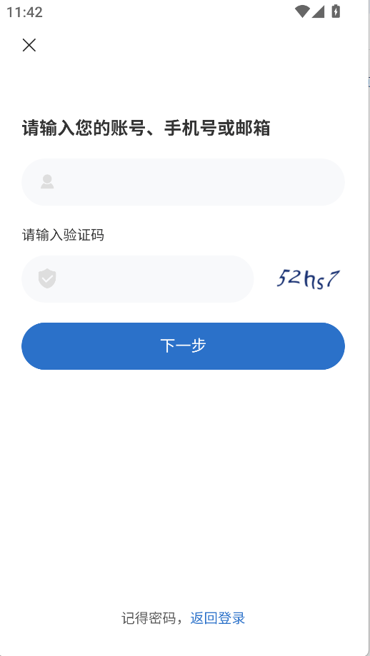 东航E学网APP