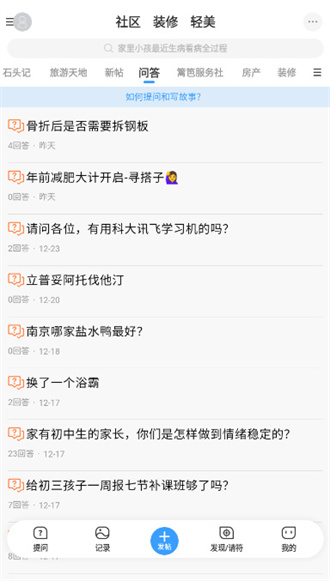 篱笆社区论坛手机版