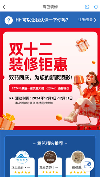 篱笆社区论坛手机版