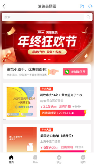 篱笆社区论坛手机版