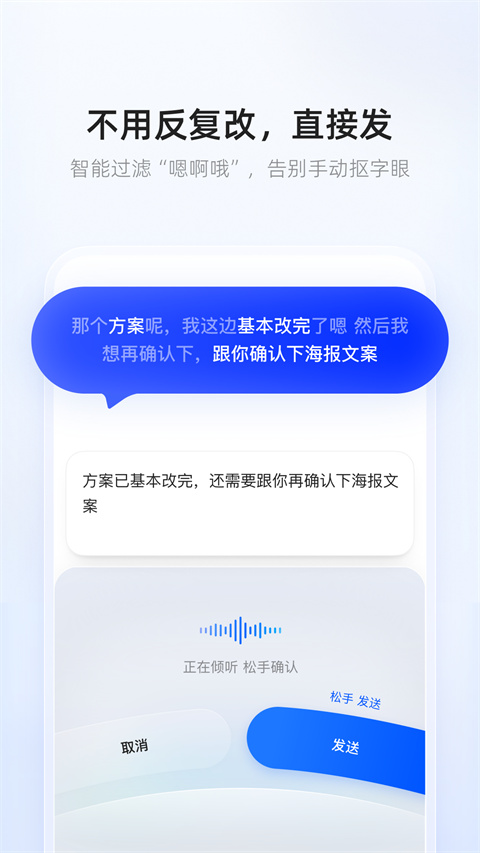 千问输入法手机版