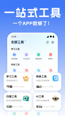 全能翻译宝永久VIP版