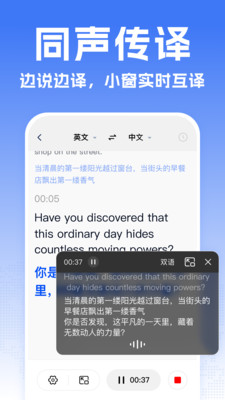 全能翻译宝永久VIP版