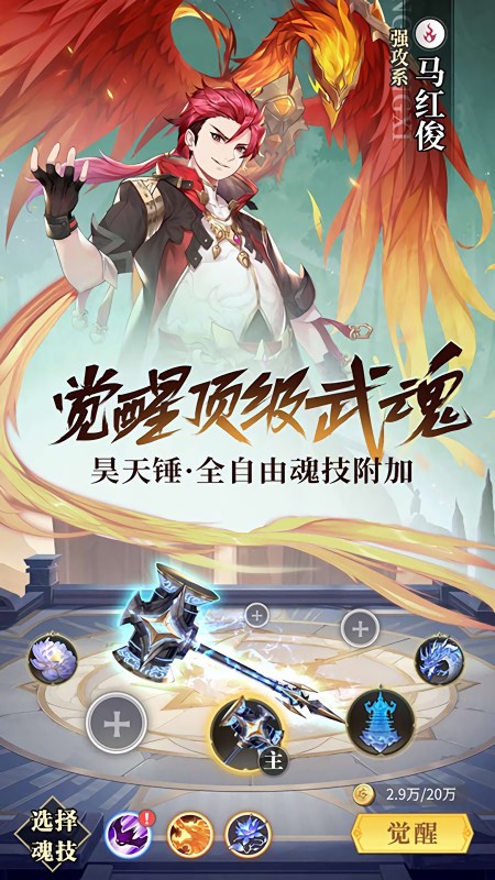 斗罗大陆武魂觉醒0.1折打金版
